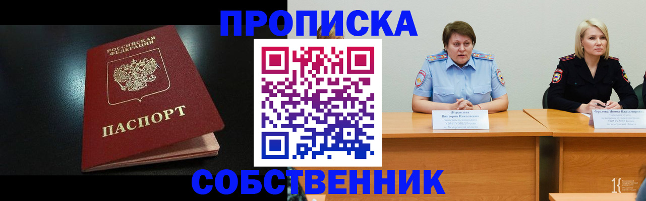 прописка для воинского учёта в Пензе