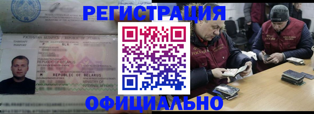 регистрация в школьном районе в Пензе