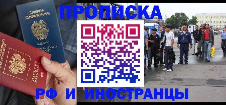 временная прописка по договору в Пензе