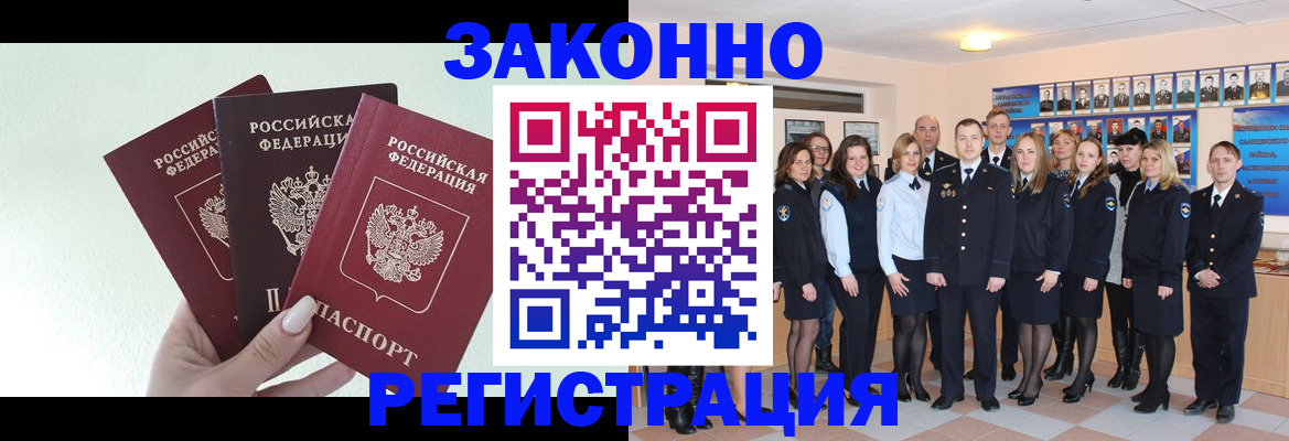 прописка гарантия в Пензе