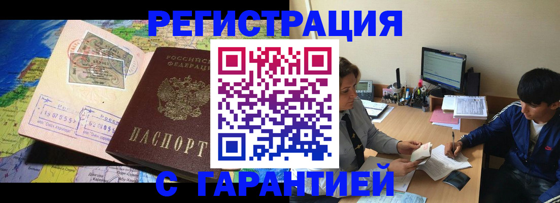 поиск подходящего жилья для регистрации в Пензе